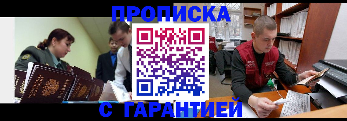 временная регистрация госуслуги в Аше