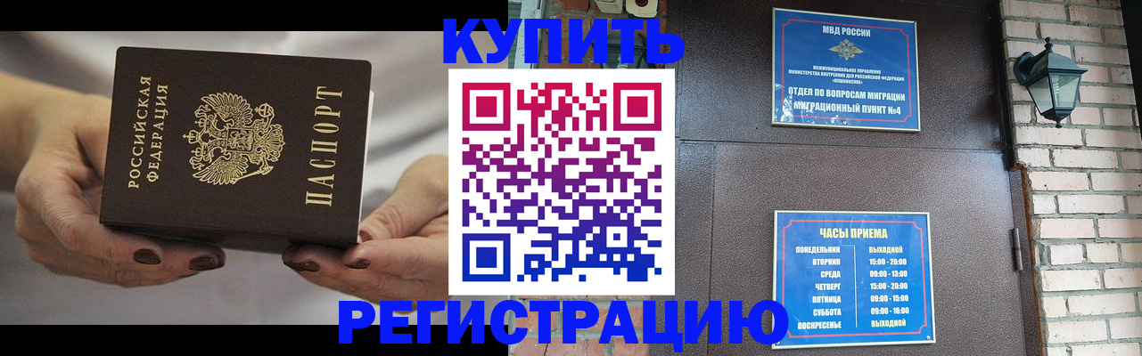 пропишу в квартире в Аше