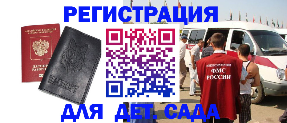 прописка для кредита в Аше