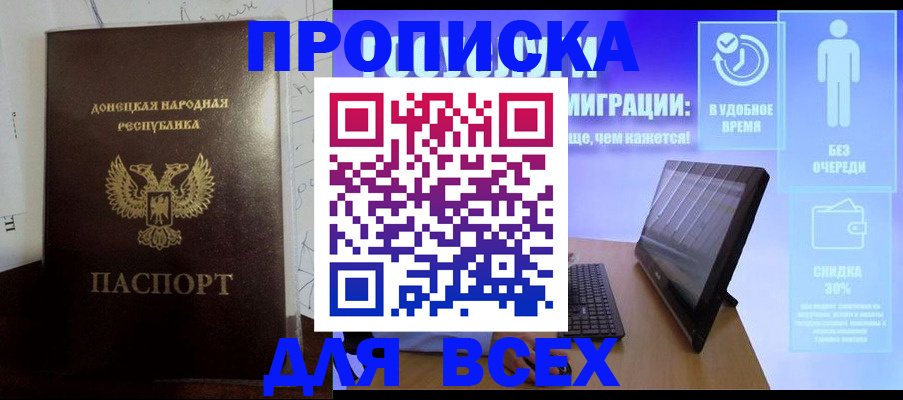 временная регистрация законно в Аше