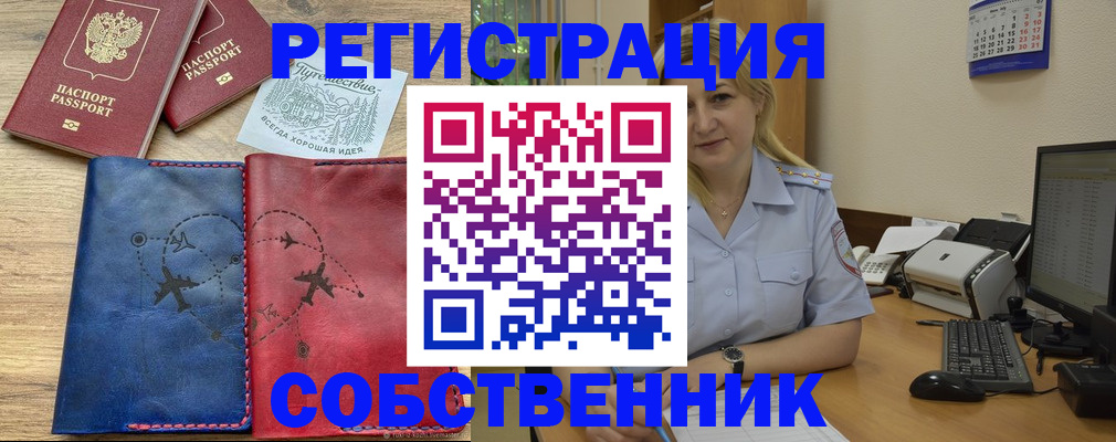 пропишу в квартире в Аше